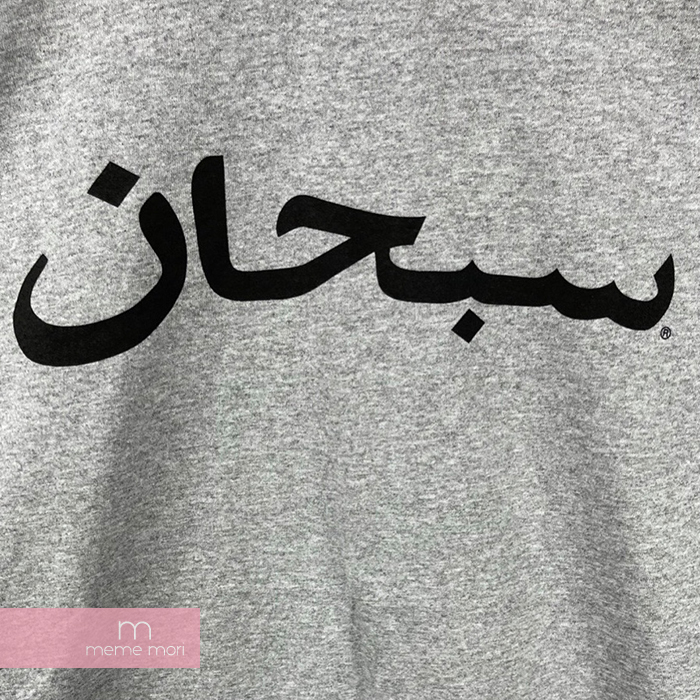 MEN :: Supreme【新古品・未使用品】【M】 Supreme 2017AW Arabic Logo